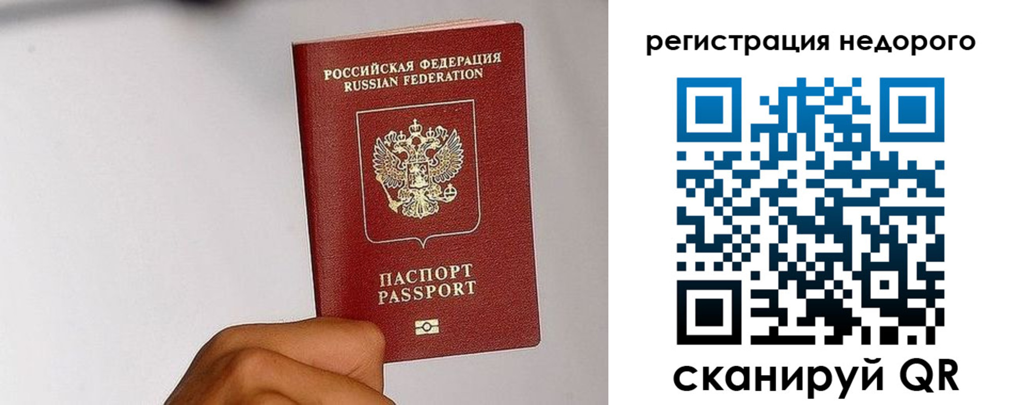 прописка 2025 в Глазове