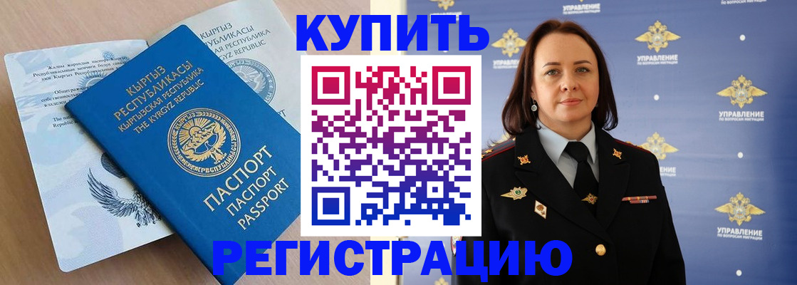 прописка регистрация в Глазове