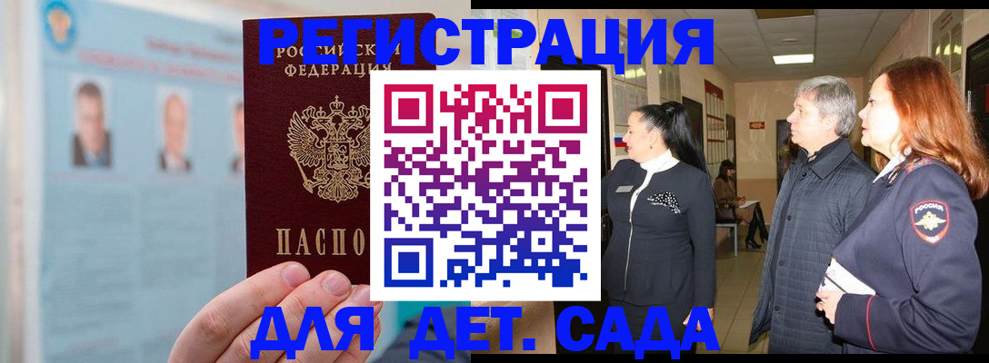 временная регистрация поиск в Глазове