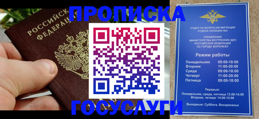 временная регистрация для школы в Глазове