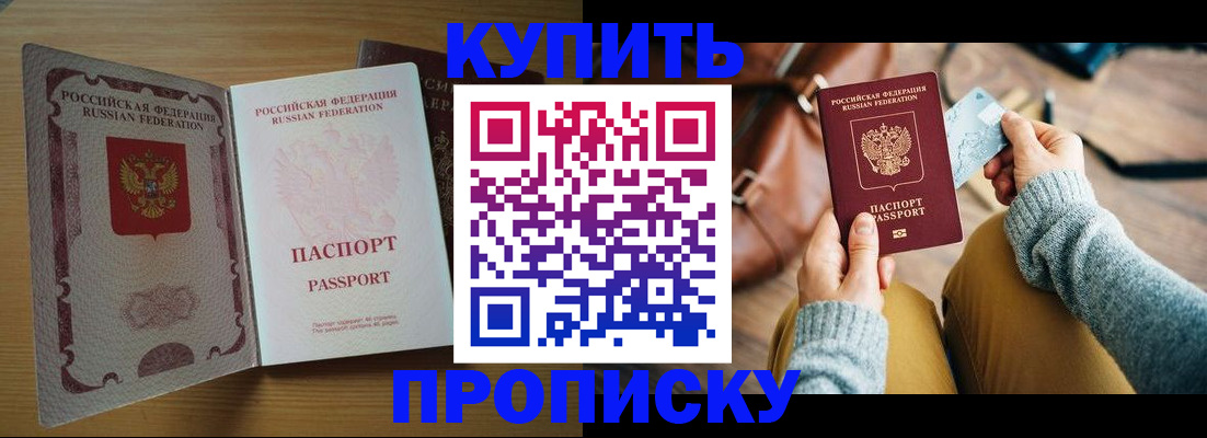 прописка поиск в Глазове