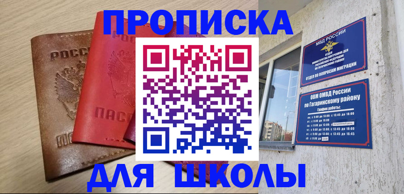 временная регистрация гарантия в Глазове