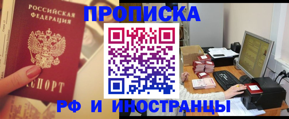 регистрация в Глазове