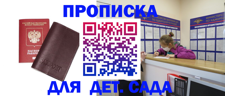 найти адрес прописки в Глазове