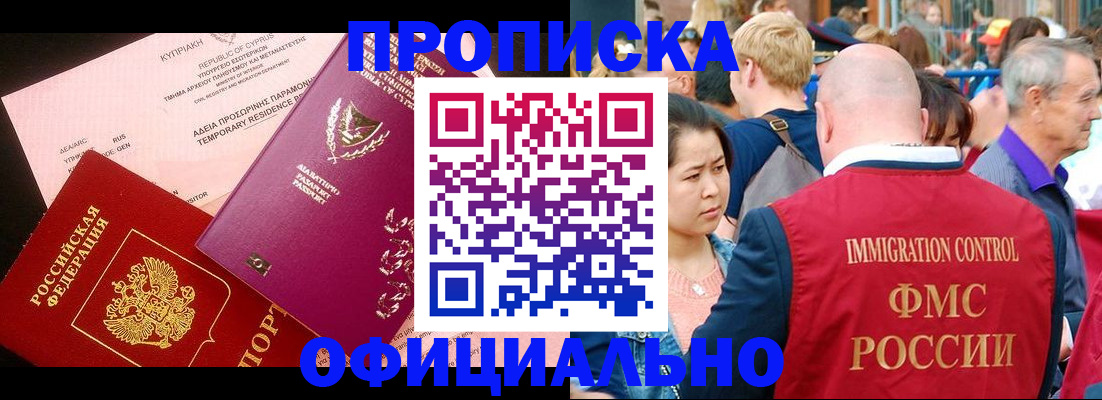 прописка от собственника в Глазове