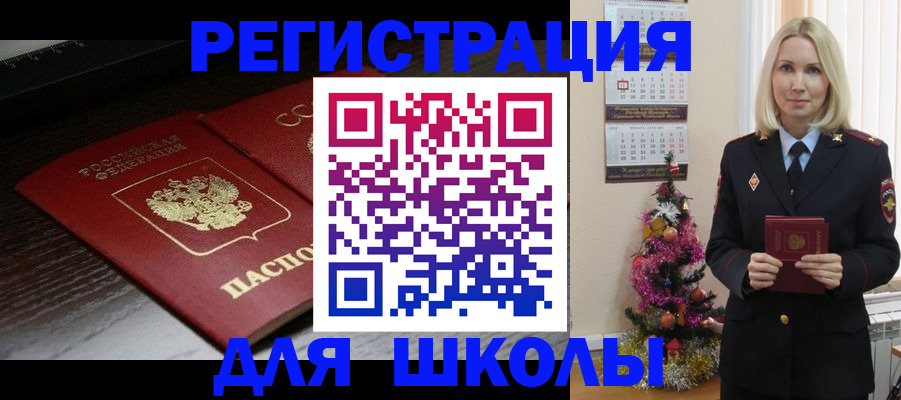 временная регистрация надежно в Глазове