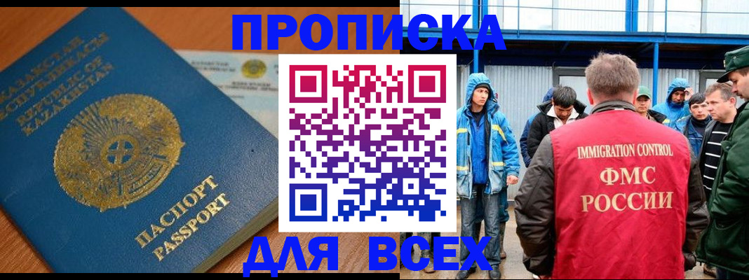 временная регистрация собственник в Глазове